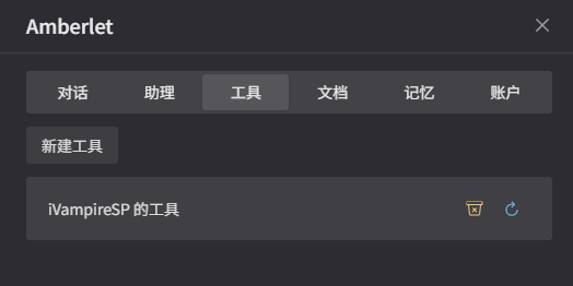 自研AI平台 — Amber琥珀，支持联网，浏览网页，生成/识别图片[公测期间完全免费使用]